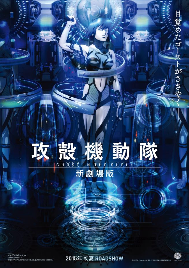 Ghost in the Shell: The Rising